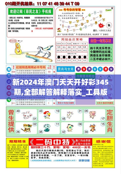 探索未來(lái)，2025新澳天天彩資料解析與預(yù)測(cè)，揭秘未來(lái)，2025新澳天天彩資料深度解析與趨勢(shì)預(yù)測(cè)