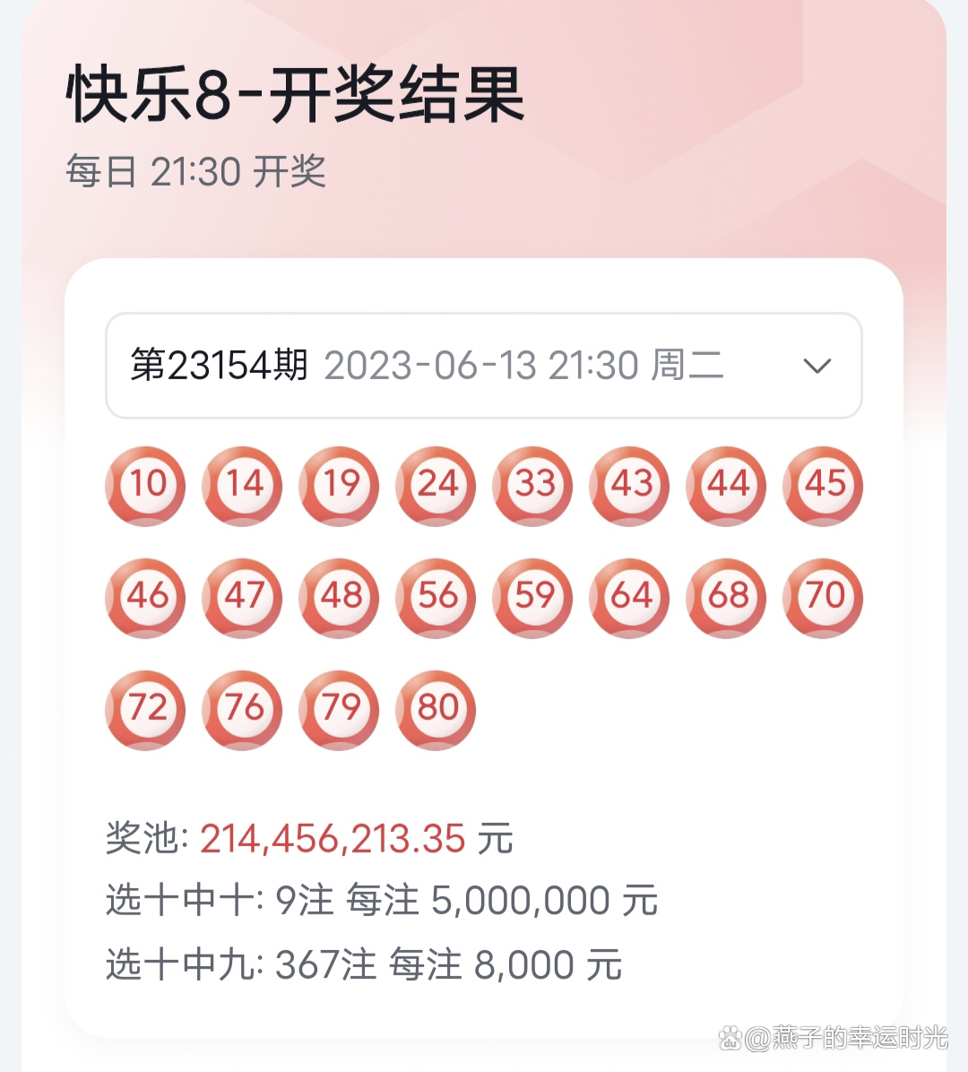 9點(diǎn)30分最快開獎(jiǎng)結(jié)果，揭秘彩票開獎(jiǎng)的真相與技巧，揭秘彩票開獎(jiǎng)?wù)嫦嗯c技巧，9點(diǎn)30分最快開獎(jiǎng)結(jié)果揭曉