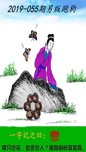 最新更新內(nèi)容，探索神秘的跑狗圖77777與88888的魅力，探索跑狗圖77777與88888的神秘魅力，最新更新內(nèi)容揭秘
