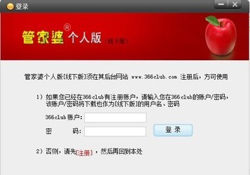 揭秘7777888888管家精準(zhǔn)管家婆，免費(fèi)體驗(yàn)背后的秘密，揭秘，精準(zhǔn)管家婆軟件背后的秘密與免費(fèi)體驗(yàn)指南