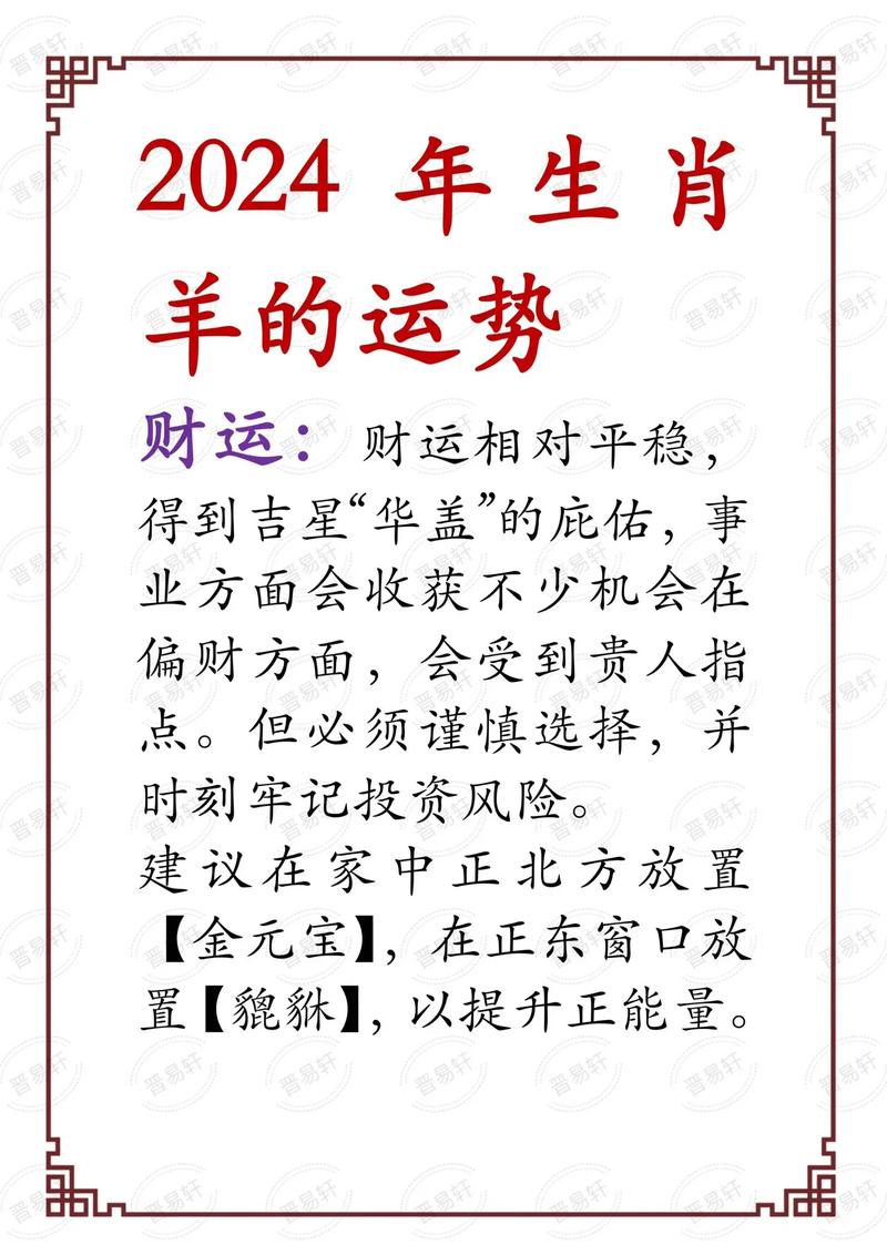 四字解平尾，王中王，肖與金算，探尋SEO關(guān)鍵詞背后的深意，探尋SEO關(guān)鍵詞背后的深意，解平尾、王中王與肖金算法解密