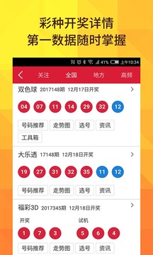 雙色球開獎結(jié)果，揭秘每期開獎動態(tài)與中獎奇跡，雙色球開獎結(jié)果揭秘，每期動態(tài)與中獎奇跡速覽
