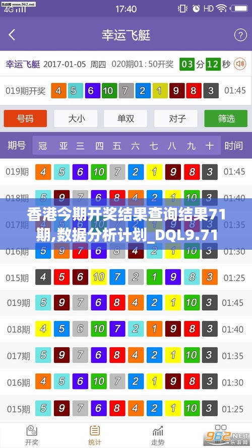 香港綜合出號走勢分析，香港綜合出號走勢解析
