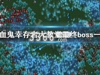 鳳凰劫新澳門四不像圖片，揭秘背后的神秘故事與SEO優(yōu)化策略，鳳凰劫背后的神秘故事與SEO優(yōu)化策略，新澳門四不像圖片揭秘