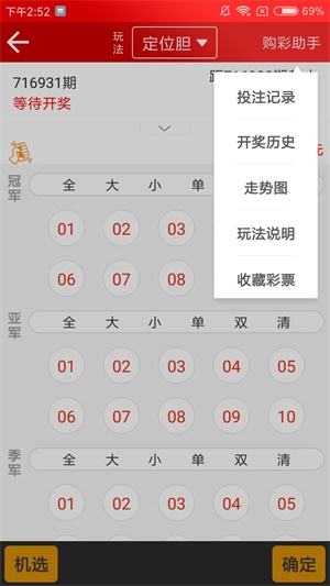新澳天天開獎資料大全最新第54期，全方位解讀與策略分析，新澳天天開獎第54期資料解讀與策略分析大全