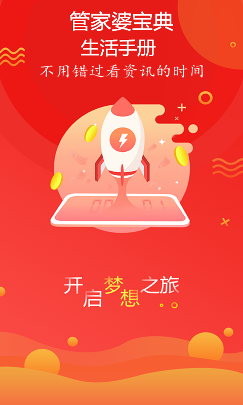 新奧最精準(zhǔn)免費(fèi)大全管家婆，一站式管理與優(yōu)化工具，新奧精準(zhǔn)免費(fèi)大全管家婆，一站式管理與優(yōu)化解決方案