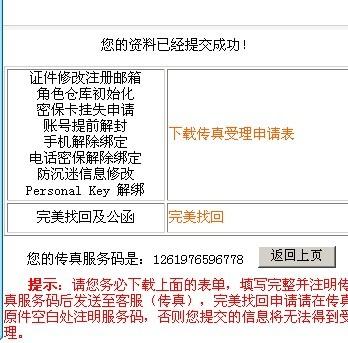 快速查詢7777788888傳真號(hào)碼，一站式解決方案，一站式解決方案，快速查詢7777788888傳真號(hào)碼