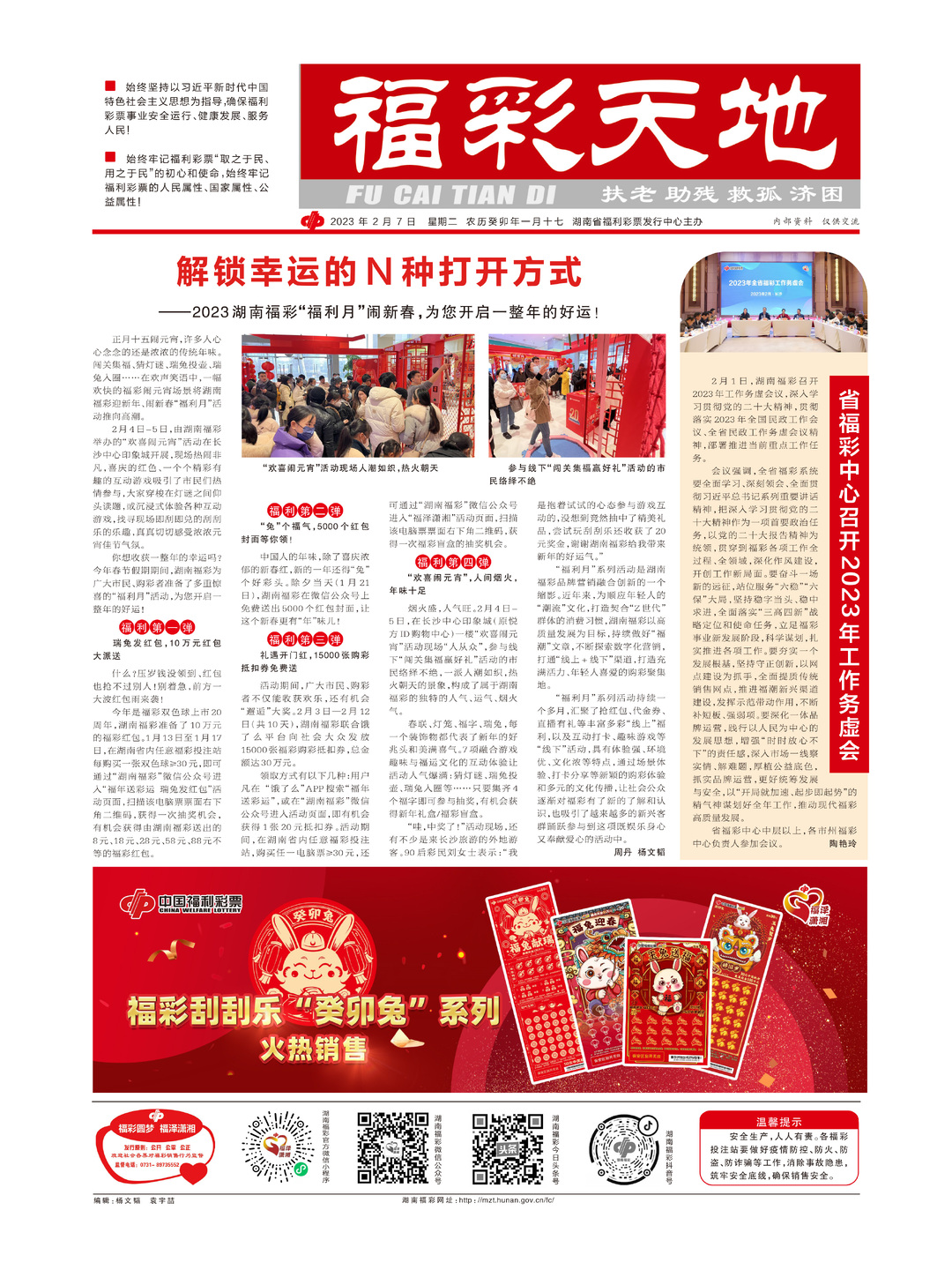 新澳天天彩2025芳草地，探索未來彩票的新領域，新澳天天彩2025芳草地，未來彩票領域的新探索