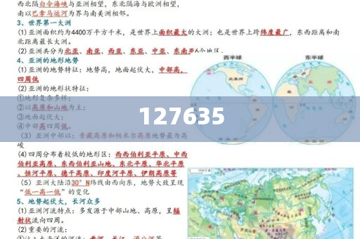探索精準(zhǔn)新傳真，揭秘數(shù)字77777與888的魅力與奧秘，揭秘數(shù)字77777與888的魅力與奧秘，精準(zhǔn)新傳真的探索