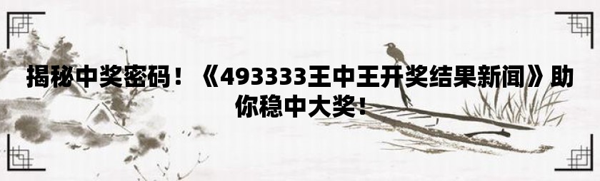 全新版王中，7777788888的獨(dú)特魅力與SEO優(yōu)化策略，全新版王中，獨(dú)特魅力與SEO優(yōu)化策略揭秘