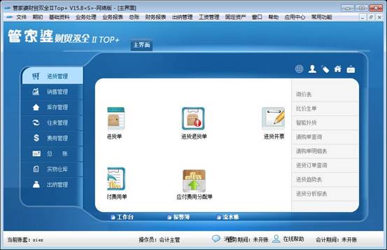 全新升級(jí)！777888精準(zhǔn)管家婆免費(fèi)下載體驗(yàn)，全新升級(jí)！精準(zhǔn)管家婆免費(fèi)下載體驗(yàn)版