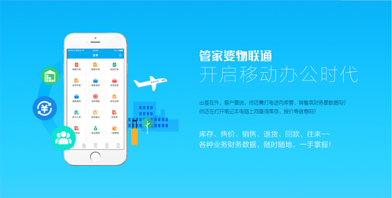 管家婆免費(fèi)版功能介紹——全方位管理解決方案，管家婆免費(fèi)版，全方位管理解決方案介紹