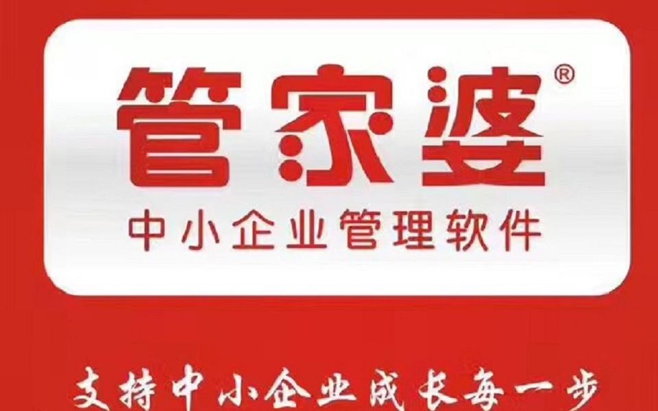 揭秘7777888888管家婆，免費服務(wù)是否如過去所言有所不同？，揭秘，管家婆服務(wù)升級背后的真相，免費服務(wù)是否依舊？