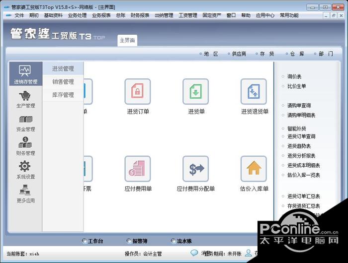 揭秘777888管家婆老家開獎背后的故事，揭秘777888管家婆老家開獎內(nèi)幕，背后的故事全解析