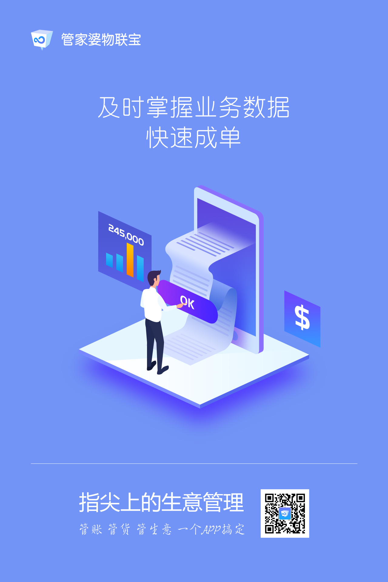 揭秘77778888管管家婆，一站式智能生活管理的秘密，揭秘一站式智能生活管理，77778888管管家婆的秘密
