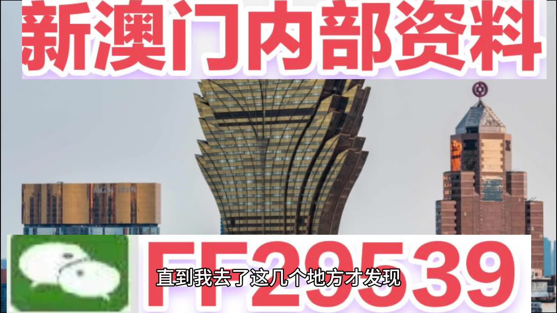 『全新推薦』7777788888新奧門免費大全，一網(wǎng)打盡熱門游戲與資訊！，『獨家推薦』新澳門熱門游戲與資訊大全7777788888免費版一網(wǎng)打盡！