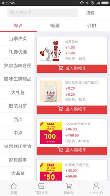 全新體驗，777788888888管家婆，一站式服務(wù)引領(lǐng)未來，一站式服務(wù)引領(lǐng)未來，全新體驗下的777788888888管家婆服務(wù)
