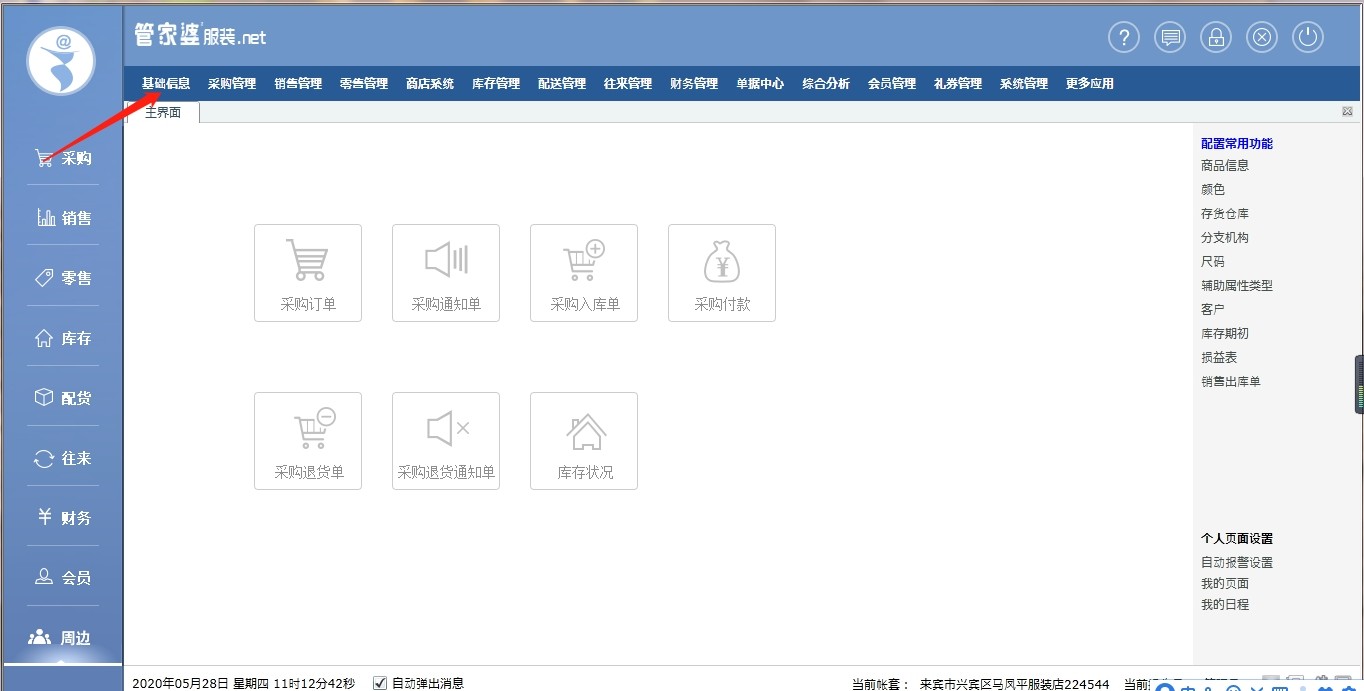 探索77777888888管家婆免費網(wǎng)一，一站式服務(wù)的新時代引領(lǐng)者，探索一站式服務(wù)新時代，管家婆免費網(wǎng)一引領(lǐng)77777888888服務(wù)革新之路