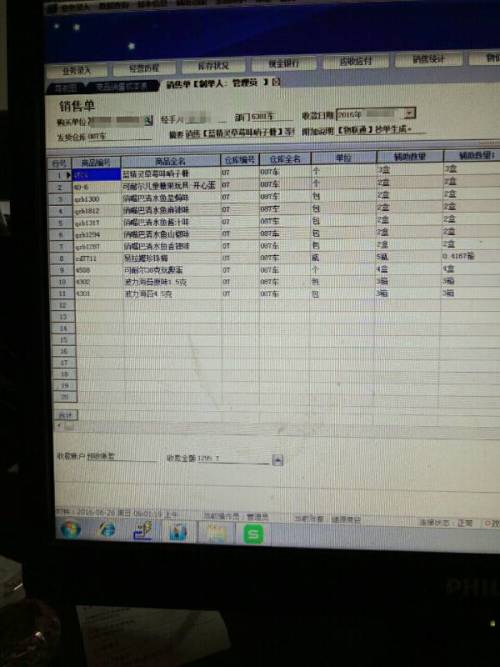 揭秘7777788888管家婆老家背后的含義與故事，揭秘?cái)?shù)字背后的故事，管家婆老家7777788888的含義與故事