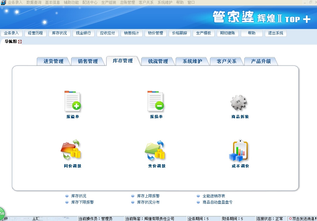 揭秘777788888管家婆中的獨(dú)特功能，深度解析其特色優(yōu)勢與應(yīng)用價(jià)值，深度解析，777788888管家婆獨(dú)特功能揭秘與特色優(yōu)勢應(yīng)用價(jià)值探討