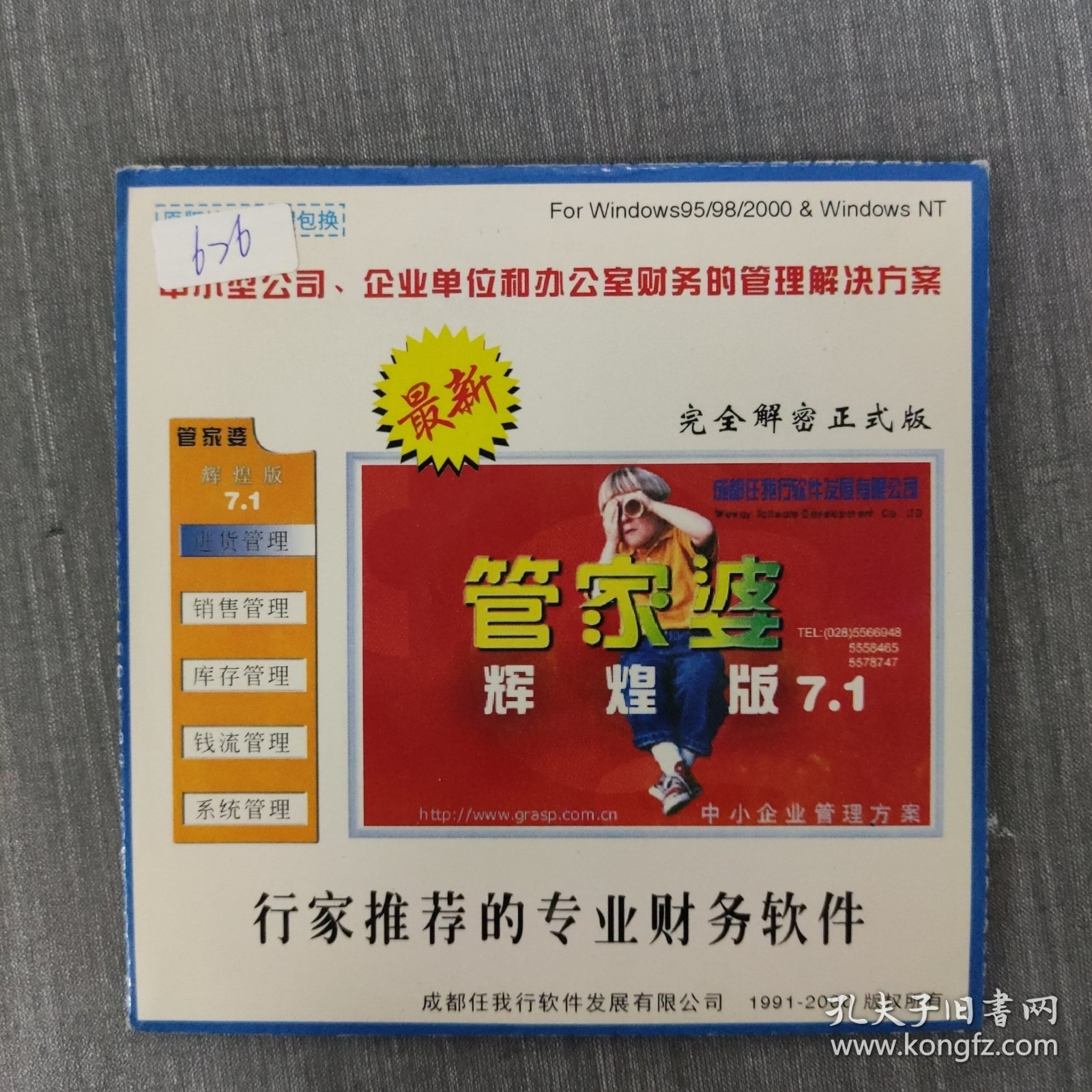 管家婆一句中特7嗎？揭秘背后的秘密與真相，揭秘管家婆一句中特7真相，背后隱藏的秘密曝光