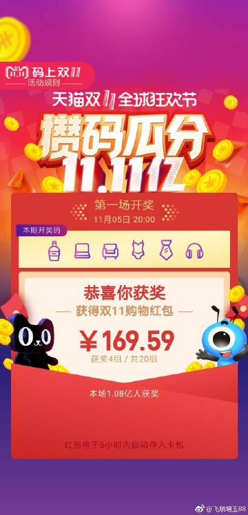鳳凰網(wǎng)中特開獎結(jié)果揭曉，王中王7777788888震撼登場，鳳凰網(wǎng)特獎揭曉，王中王震撼登場，7777788888號碼中獎結(jié)果揭曉