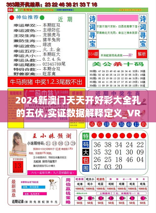 新溪門天天開彩，未來彩票市場的新篇章（2025年展望），新溪門天天開彩，開啟未來彩票市場新篇章（2025年展望）