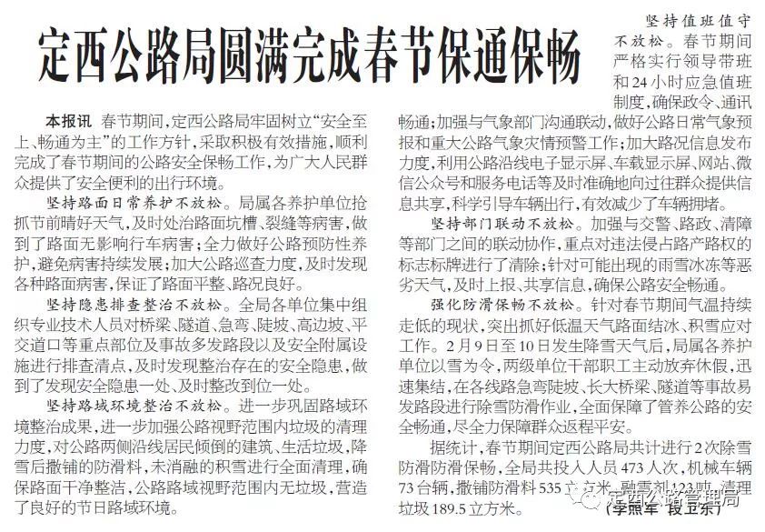 部隊(duì)每日新聞講評(píng)