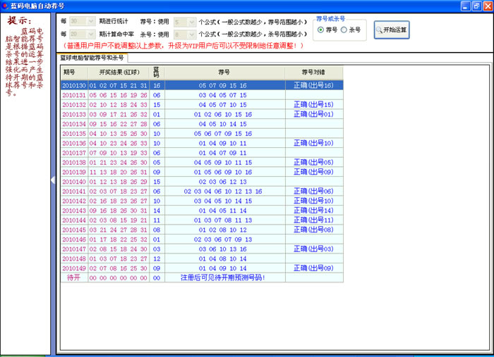 澳門號碼查詢記錄，探索未來的電信數(shù)據(jù)之旅（2025展望），澳門號碼查詢記錄，展望未來的電信數(shù)據(jù)之旅（2025年展望）
