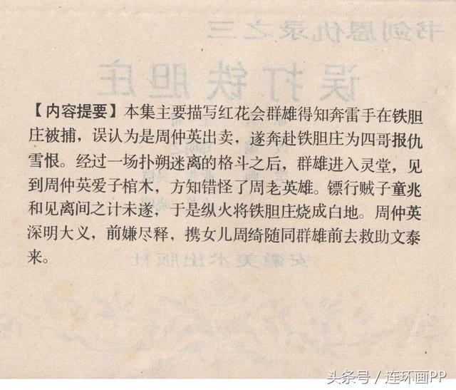 香港鐵算傳奇，一部融合現(xiàn)代與古典的小說探索之旅（4987字），香港鐵算傳奇，古典與現(xiàn)代交融的小說探險之旅