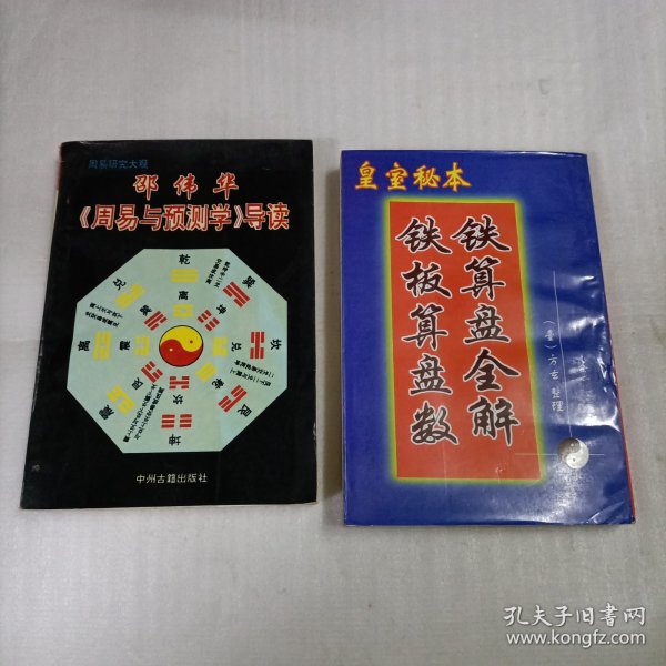 鐵算算盤一肖中特免費(fèi)資料，揭秘與探索，鐵算算盤揭秘，一肖中特免費(fèi)資料探索