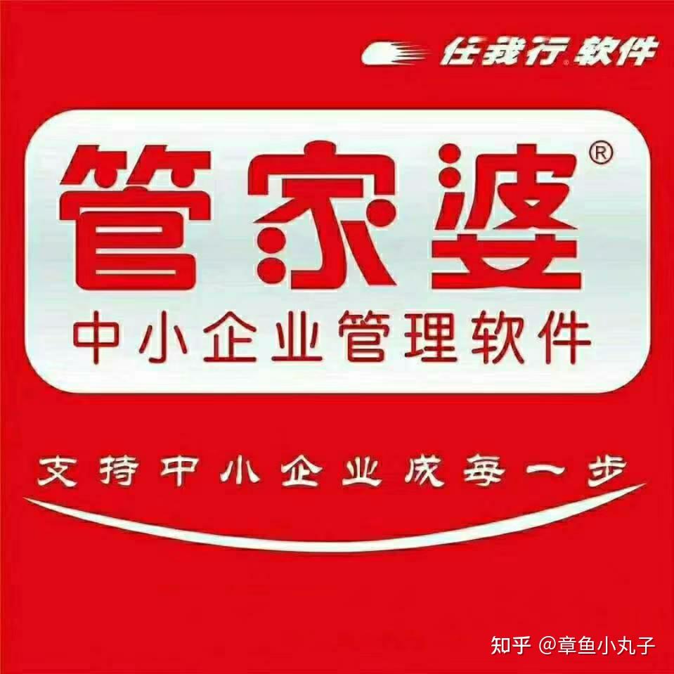 管家婆預(yù)測
