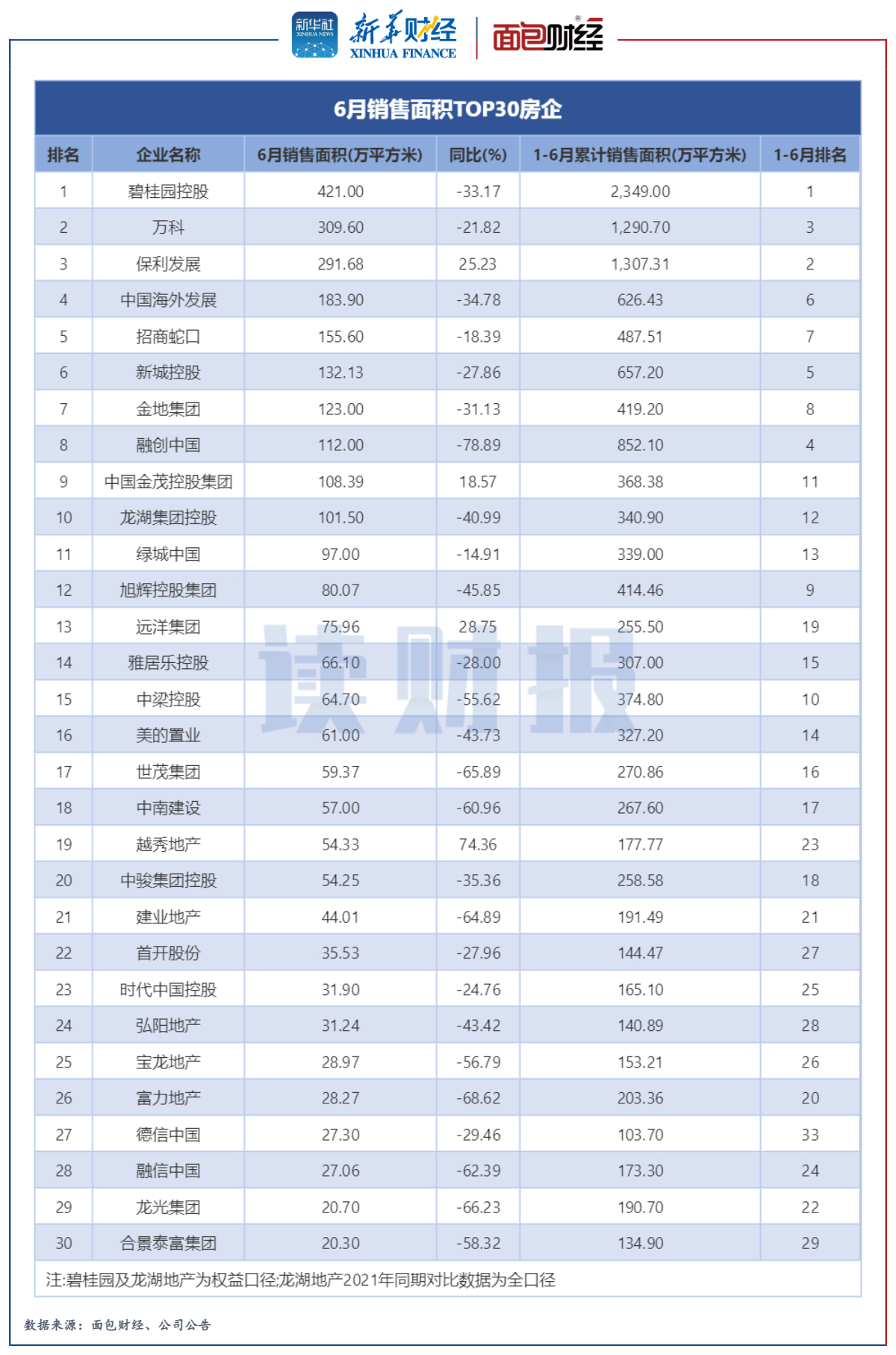 新奧今晚上9點30開獎結果，期待與驚喜的交匯時刻，新奧今晚開獎時刻，期待與驚喜的交匯