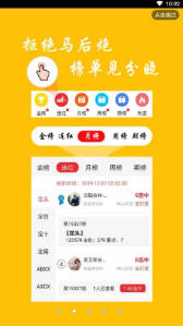 7777788888跑狗軟件免費(fèi)下載指南，7777788888跑狗軟件免費(fèi)下載指南大全