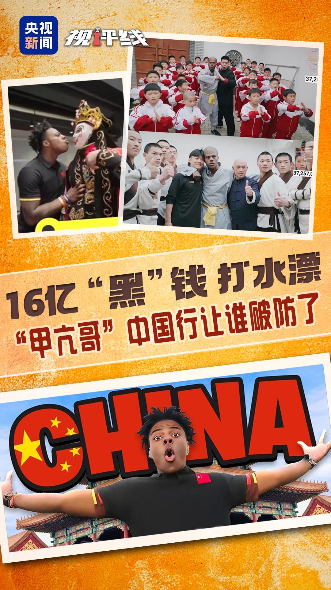 揭秘，16億美元反華宣傳遭遇甲亢哥強(qiáng)力反擊，揭秘，反華宣傳遭遇強(qiáng)力反擊，甲亢哥挑戰(zhàn)巨額資金陰謀