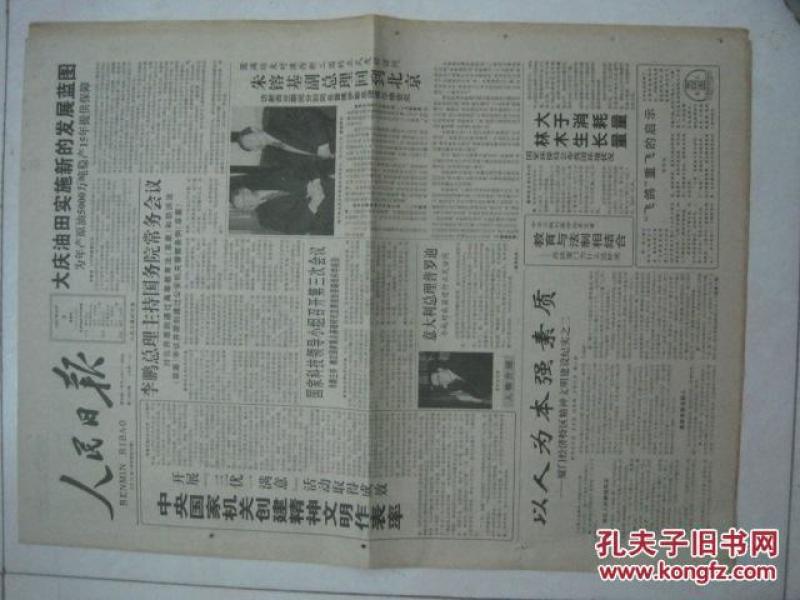 探索寶藏，2005新澳正版免費(fèi)大全——一站式資源獲取指南，寶藏探索指南，2005新澳正版免費(fèi)資源大全
