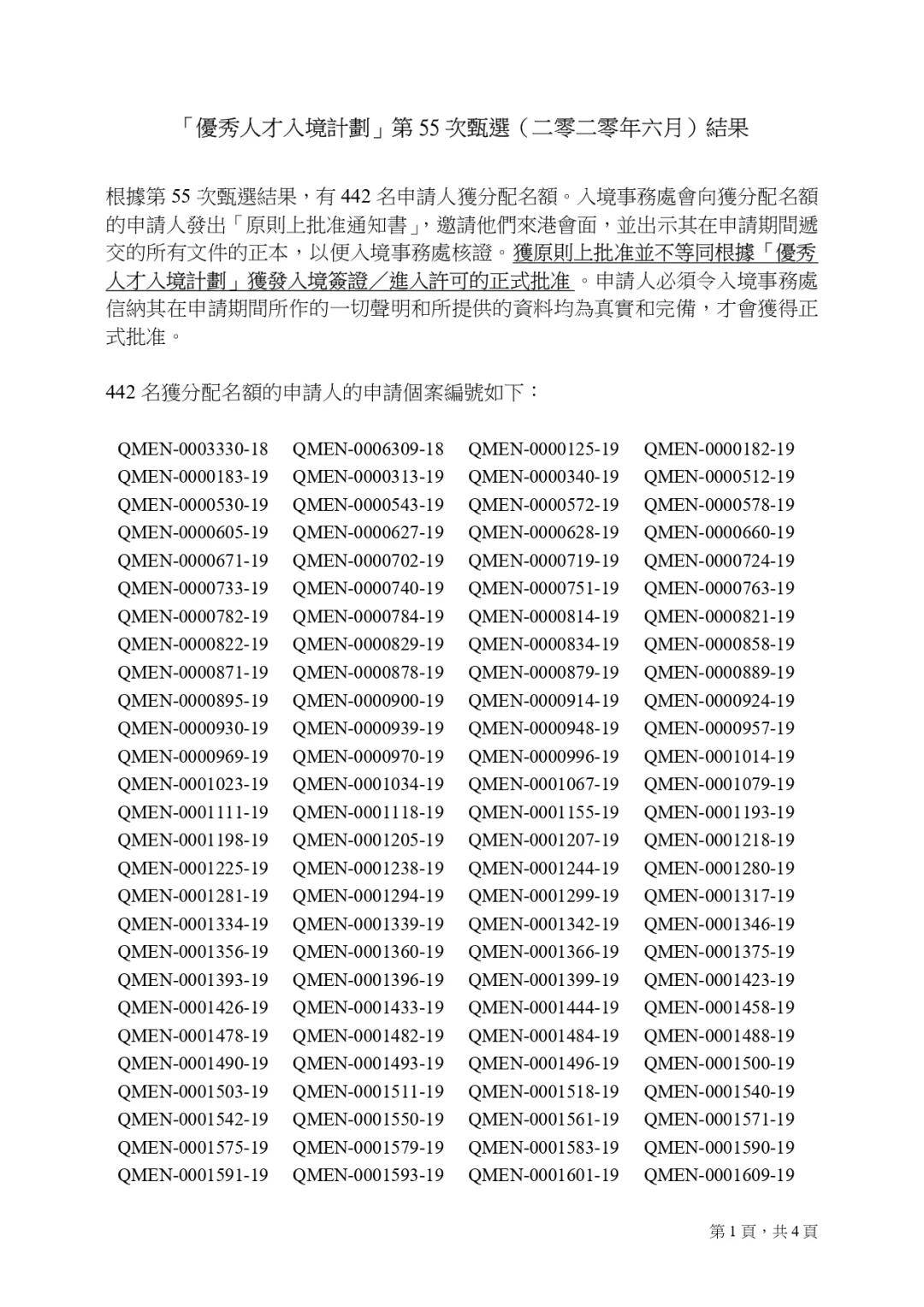 二四六香港資料期期準(zhǔn)功能介紹，全面解讀其特點(diǎn)與優(yōu)勢，全面解讀，香港二四六資料期期準(zhǔn)功能特點(diǎn)與優(yōu)勢分析