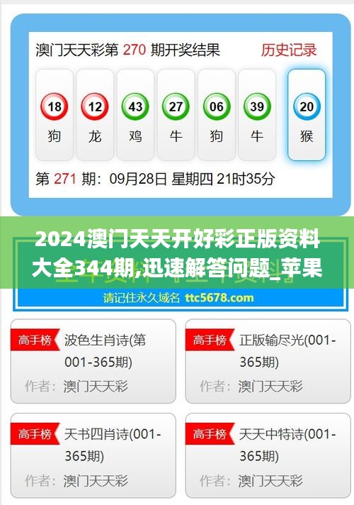澳門精準(zhǔn)資料免費(fèi)大全，探索未來(lái)的機(jī)遇與財(cái)富之路（2025展望），澳門精準(zhǔn)資料免費(fèi)大全，探索未來(lái)機(jī)遇與財(cái)富之路（展望2025）