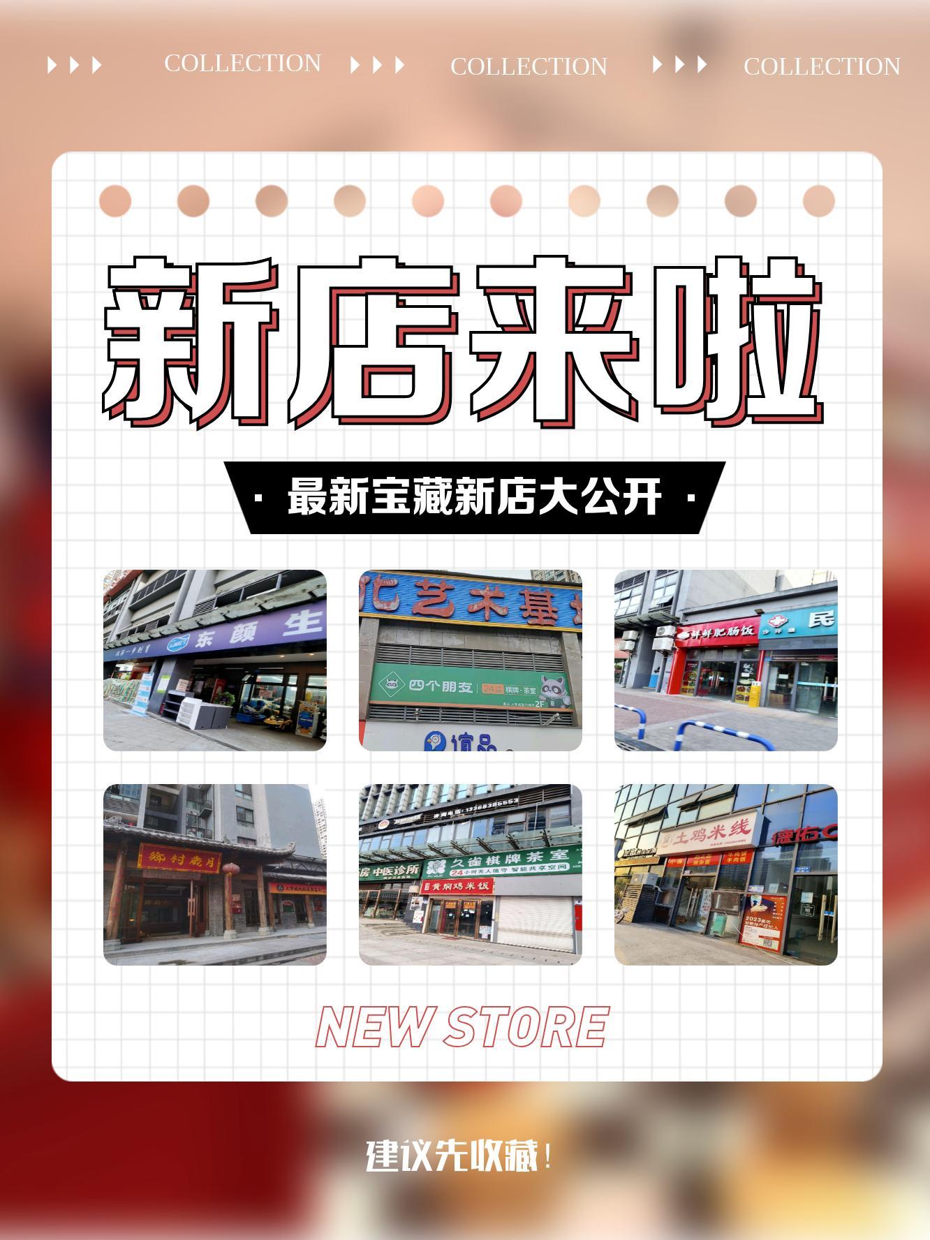 新澳特馬上9點30分開門——開啟全新購物體驗，新澳特馬上門開啟，全新購物體驗啟程