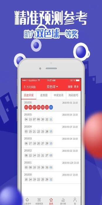 新澳2025今晚開獎結果，揭秘彩票背后的秘密與期待，揭秘新澳2025彩票開獎背后的秘密與期待，今晚開獎結果揭曉！