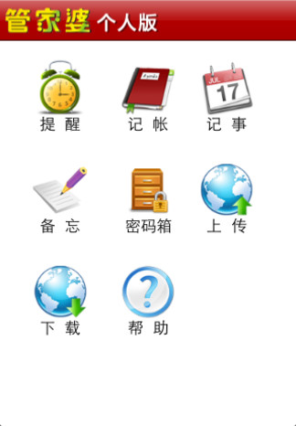 探索精準管家婆免費版特色，7777788888的全方位解析，精準管家婆免費版深度解析，特色功能與全方位體驗
