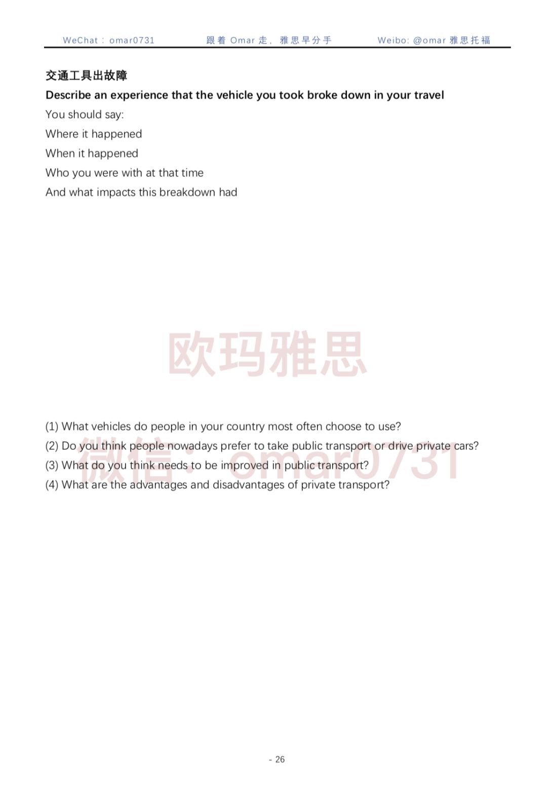 揭秘7777788888精準新傳真背后的秘密與優(yōu)勢，揭秘精準新傳真7777788888的秘密與優(yōu)勢