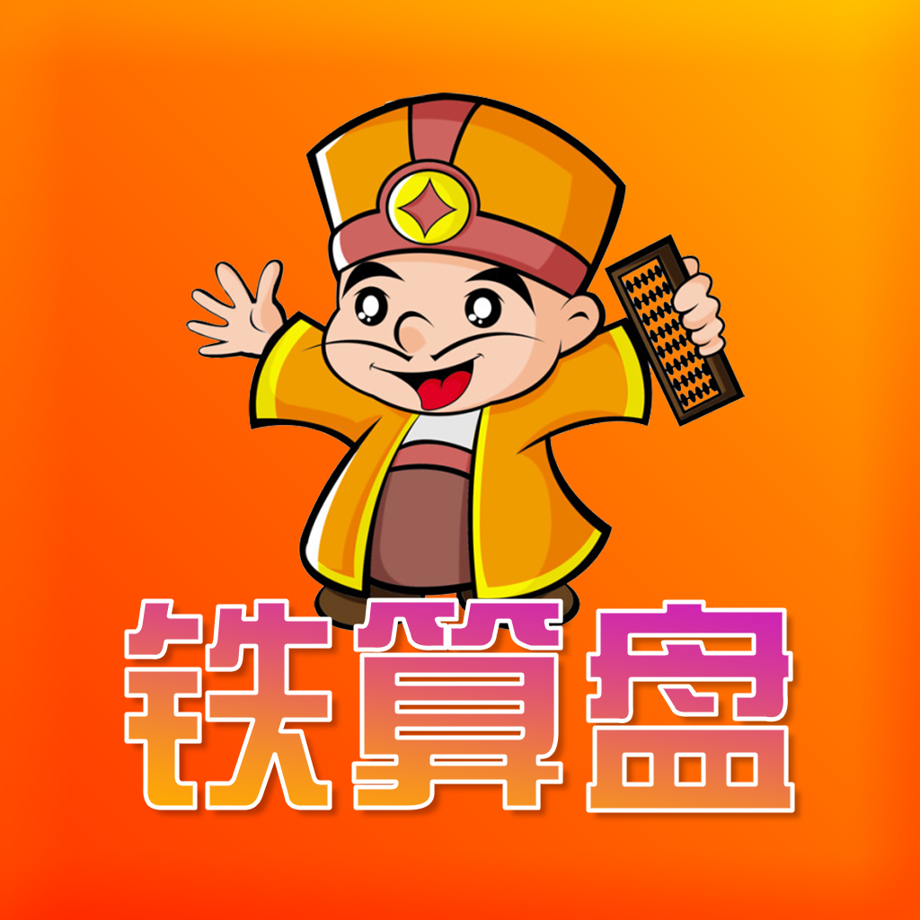 鐵算算盤44887管家婆，全方位財務管理解決方案，鐵算算盤44887管家婆，全方位財務管理一站式解決方案