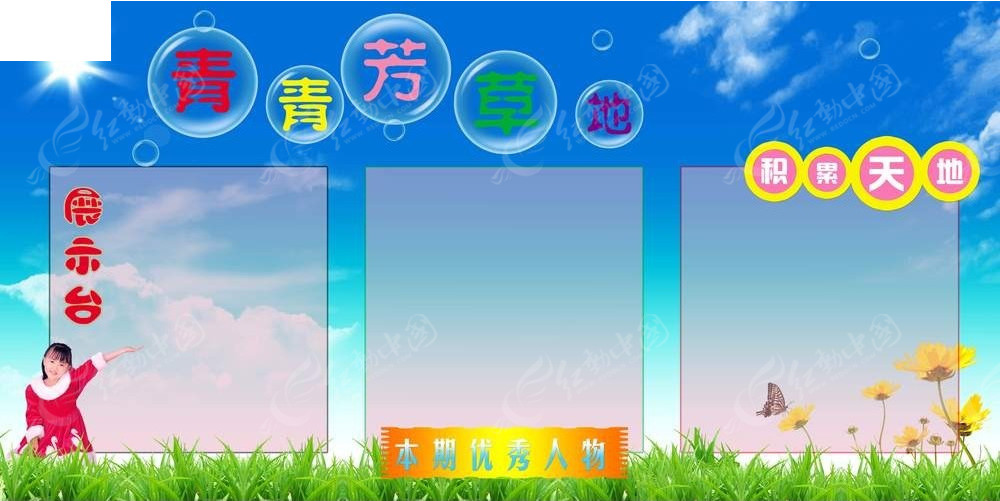 芳草地免費(fèi)資料論壇——探索、分享與成長(zhǎng)的聚集地，芳草地免費(fèi)資料論壇，探索、分享與成長(zhǎng)的樂(lè)園