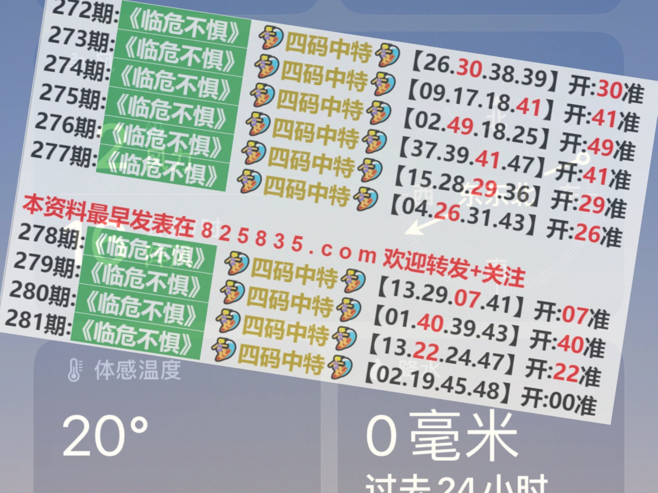 澳門歷史開獎查詢，探索未來的彩票世界與2025展望，澳門歷史開獎查詢，探索未來彩票世界與2025展望展望