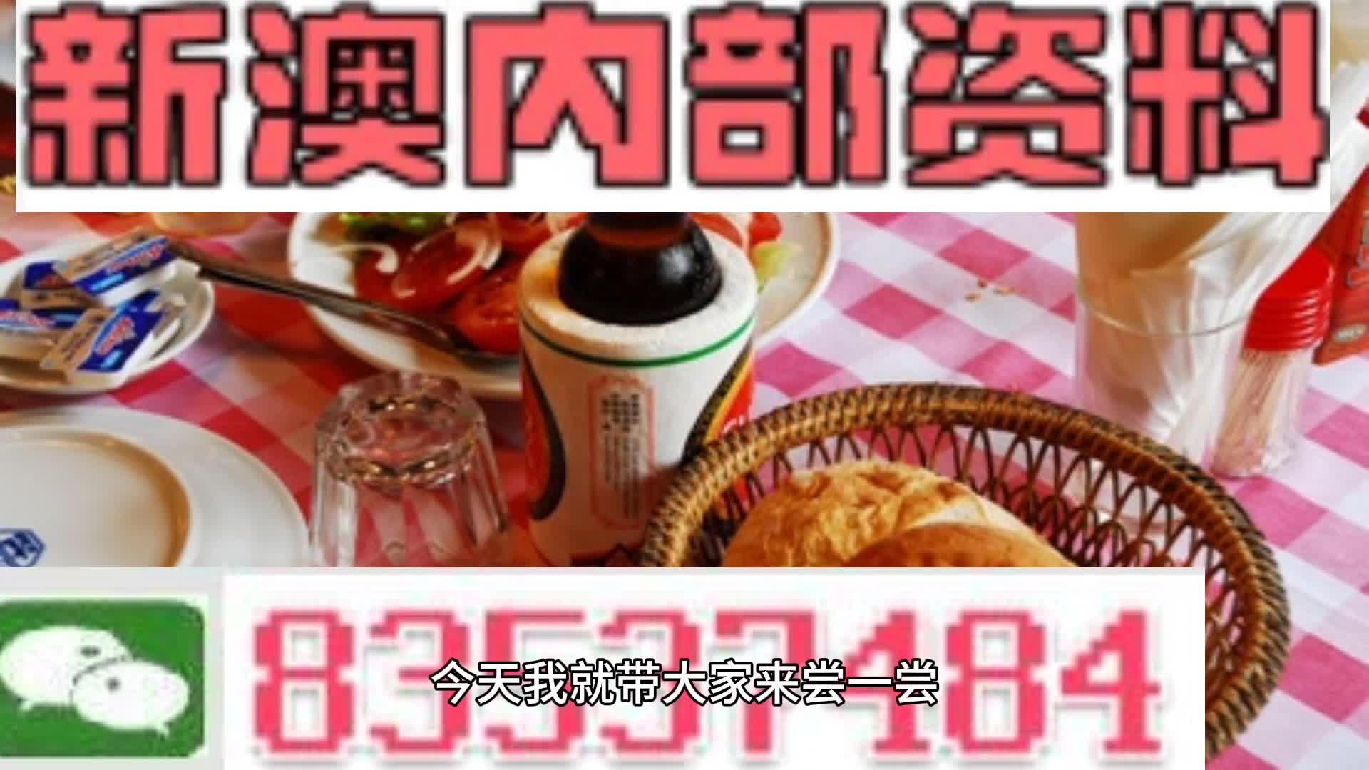 新澳天天彩開獎資料大全正版，全面解析彩票開獎信息，新澳天天彩開獎資料正版解析，全面揭示彩票開獎信息