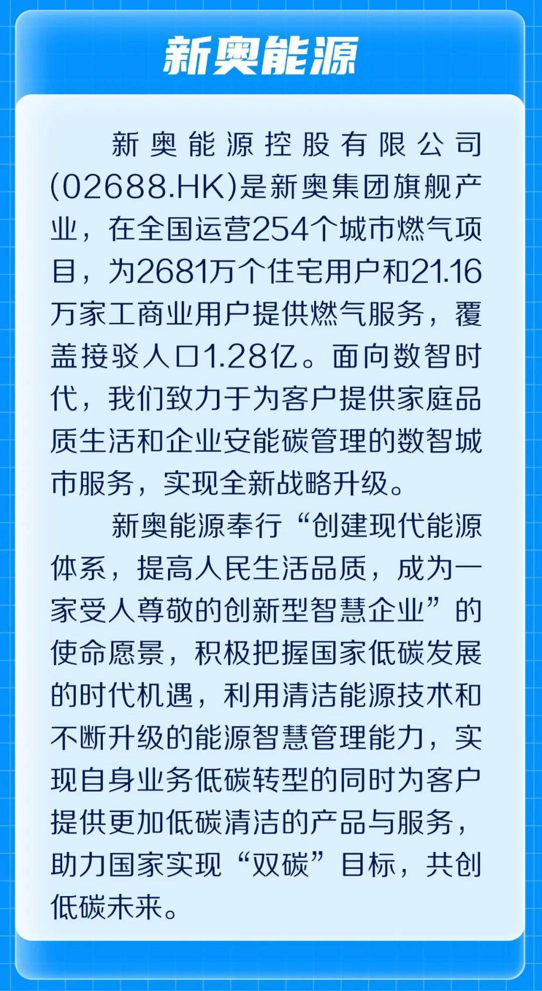 新奧資料準新，探索未來，預(yù)見2025年的新機遇與挑戰(zhàn)，新奧資料揭秘，未來新機遇與挑戰(zhàn)展望至2025年