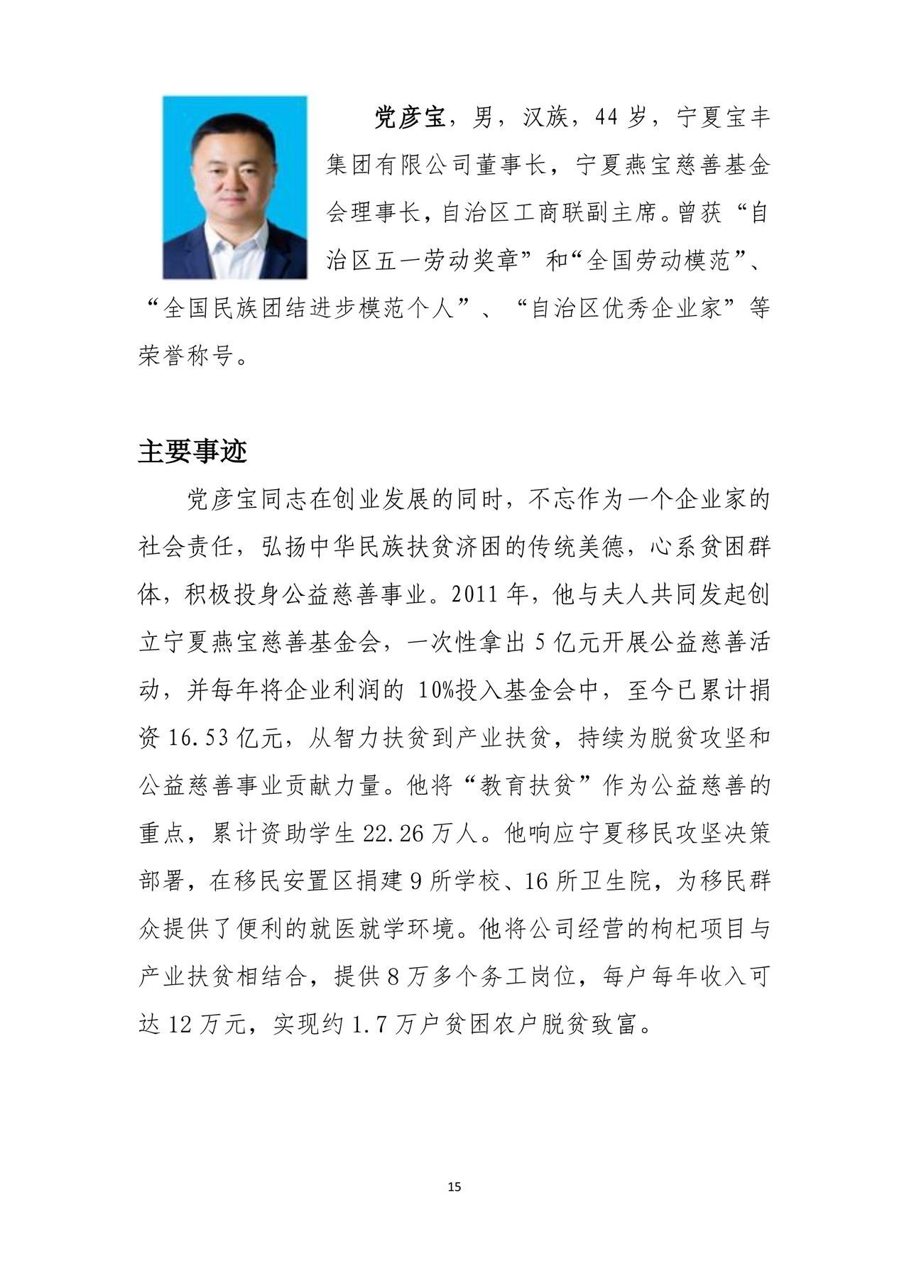 齊同生與黨彥寶關(guān)系深度解析，齊同生與黨彥寶關(guān)系深度探究
