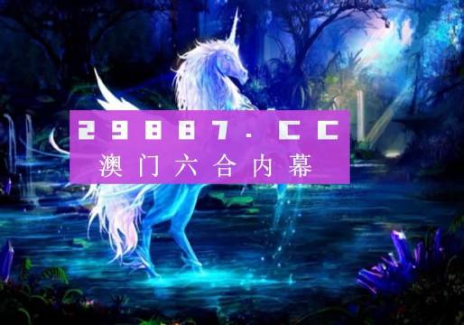 鳳凰網(wǎng)49圖庫(kù)，澳門今晚必中一肖一碼，49免費(fèi)資料開獎(jiǎng)，最新最快圖庫(kù)解析，鳳凰網(wǎng)49圖庫(kù)，澳門今晚必中一肖一碼，最新最快開獎(jiǎng)資料解析