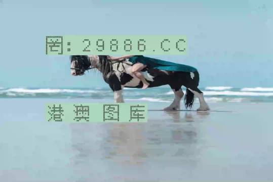 澳門美人魚與彩票圖庫，快速開獎與必中秘籍的永久免費(fèi)資料，澳門美人魚彩票圖庫與快速開獎秘籍，永久免費(fèi)資料揭秘必中之道